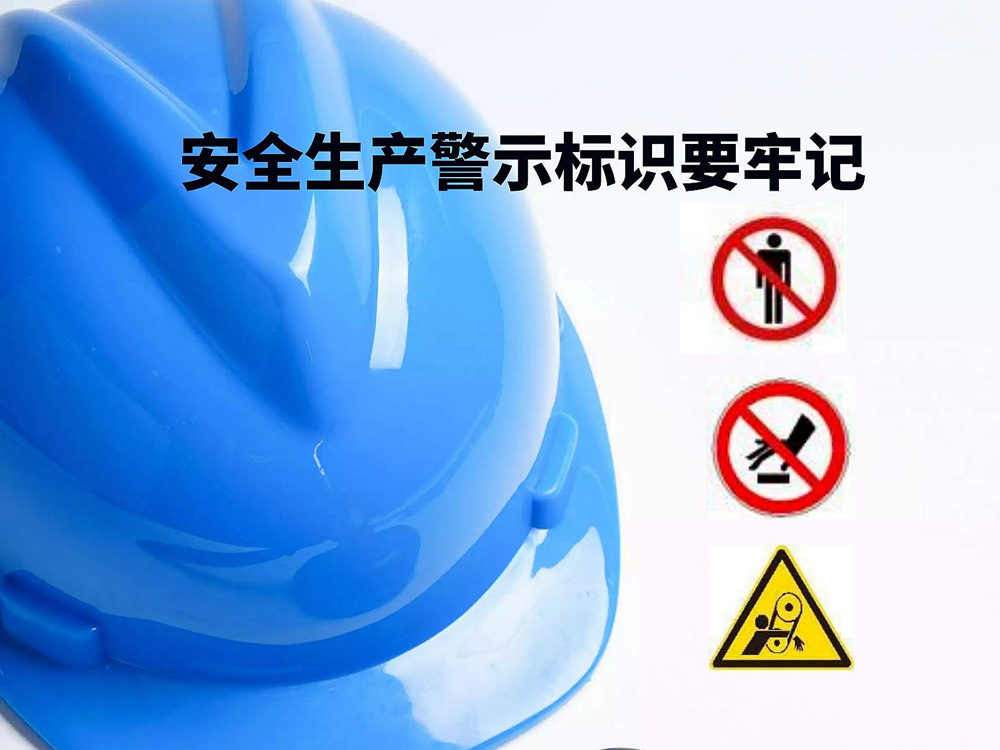 常見的破碎機警示標志和標識有哪些？