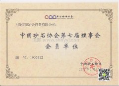 砂石破碎設備質量比較好的是哪家？