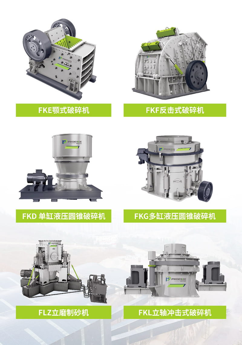 破碎機產品 破碎機產品